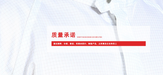 無(wú)塵服的作用有哪些？