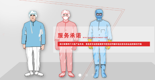 無(wú)菌服的優(yōu)點(diǎn)有哪些？